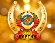 Слот Party Gold